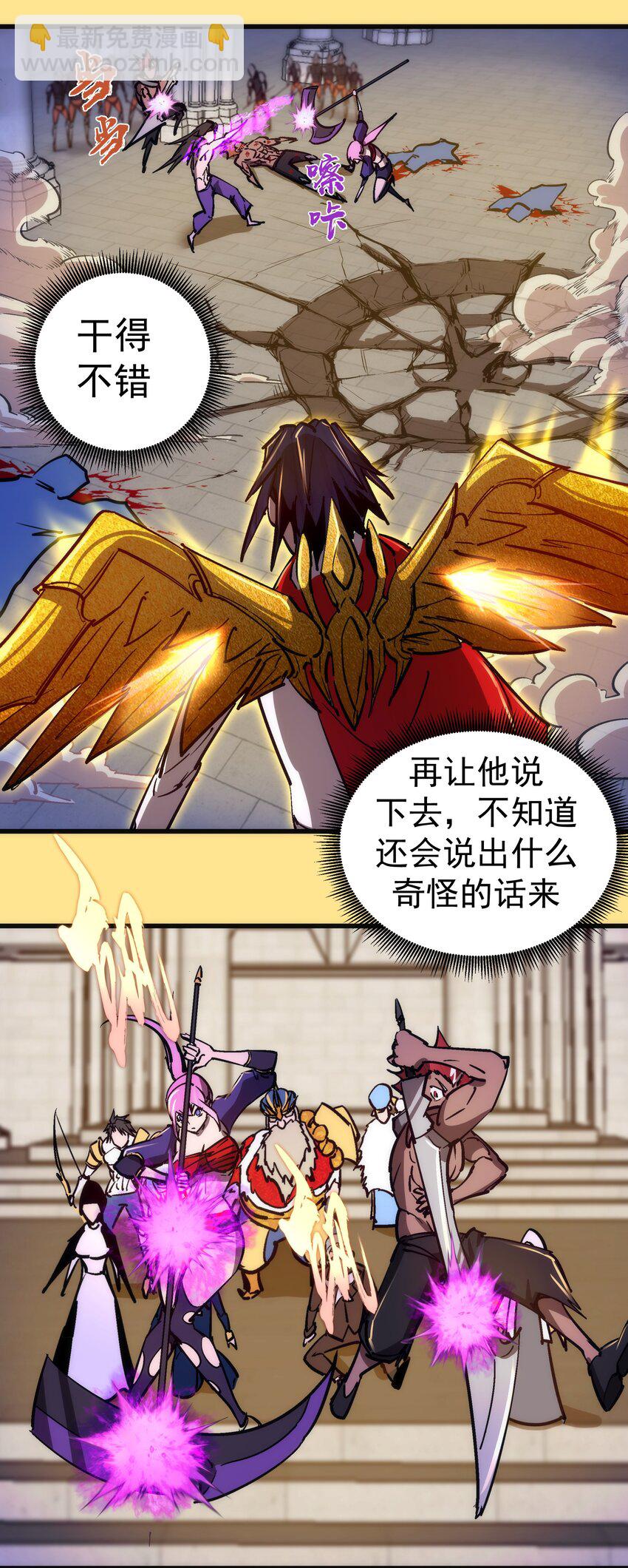 151 分道扬镳(1/2)-第152话