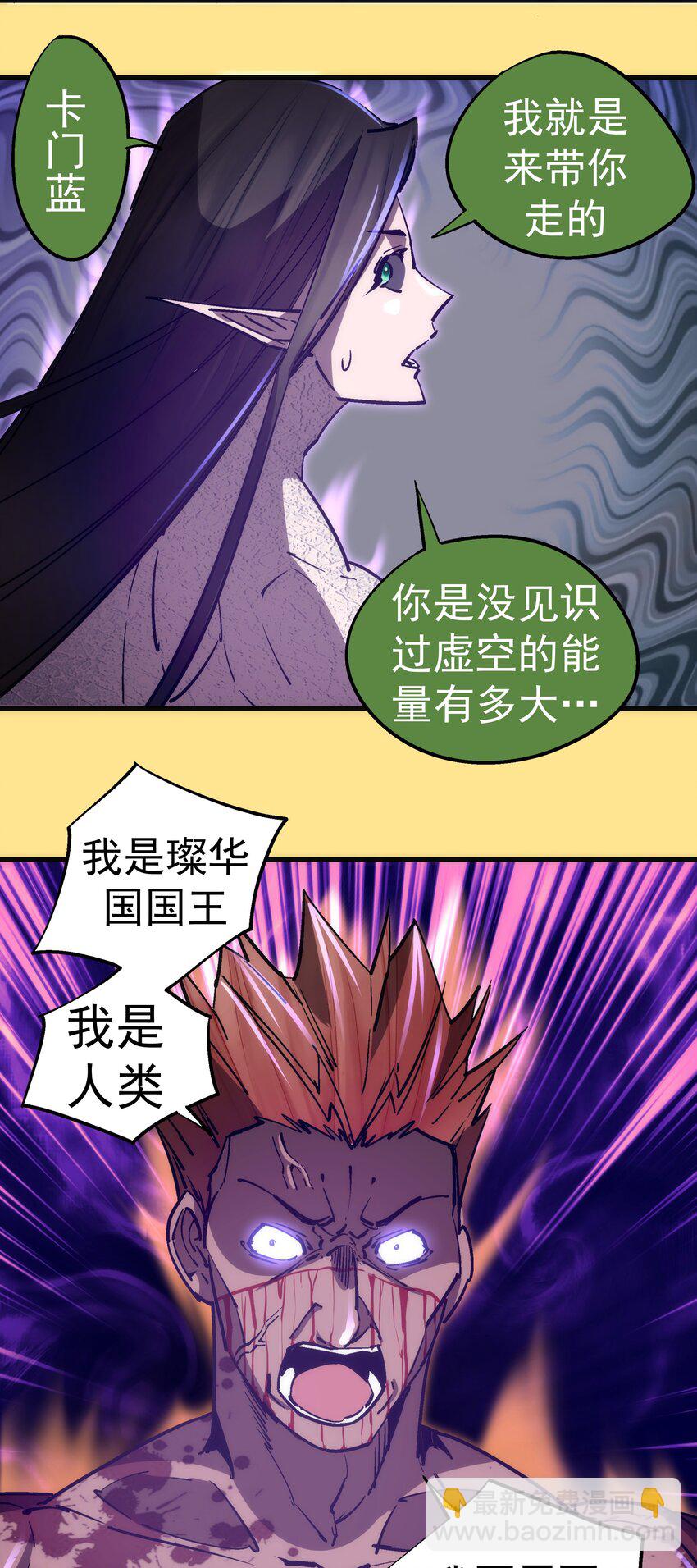 151 分道扬镳(1/2)-第152话