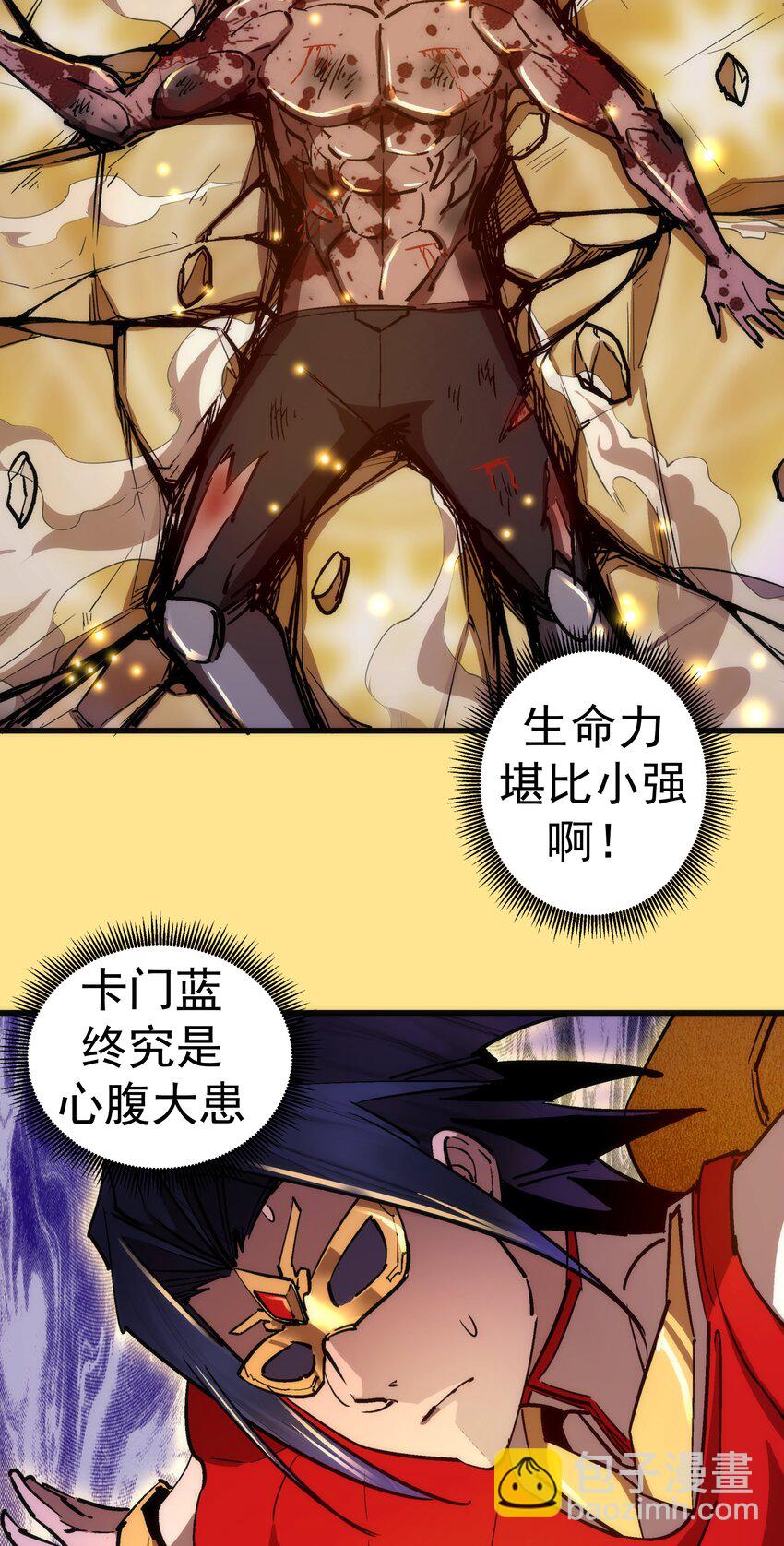 151 分道扬镳(1/2)-第152话