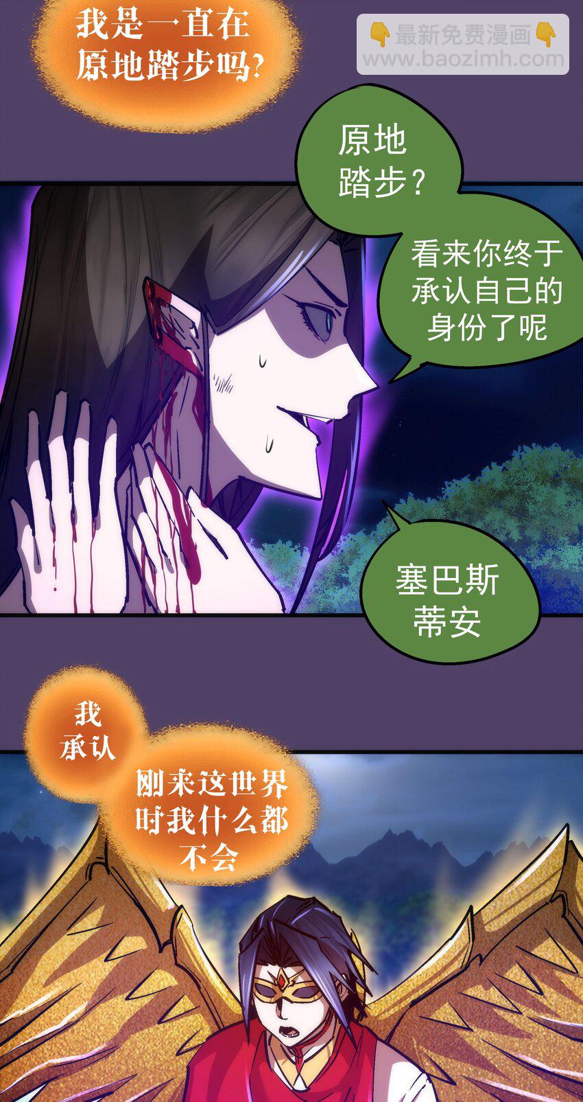 153 请君入瓮(1/2)-第154话