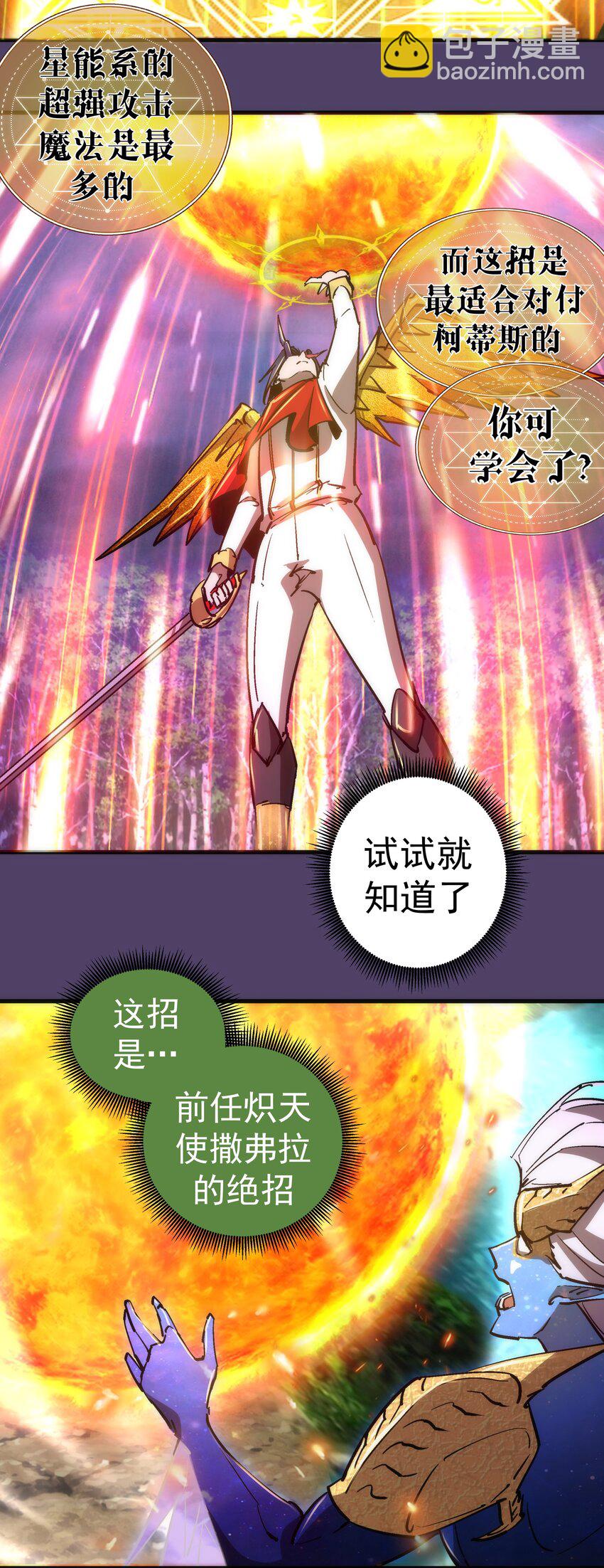155 偷袭-第156话