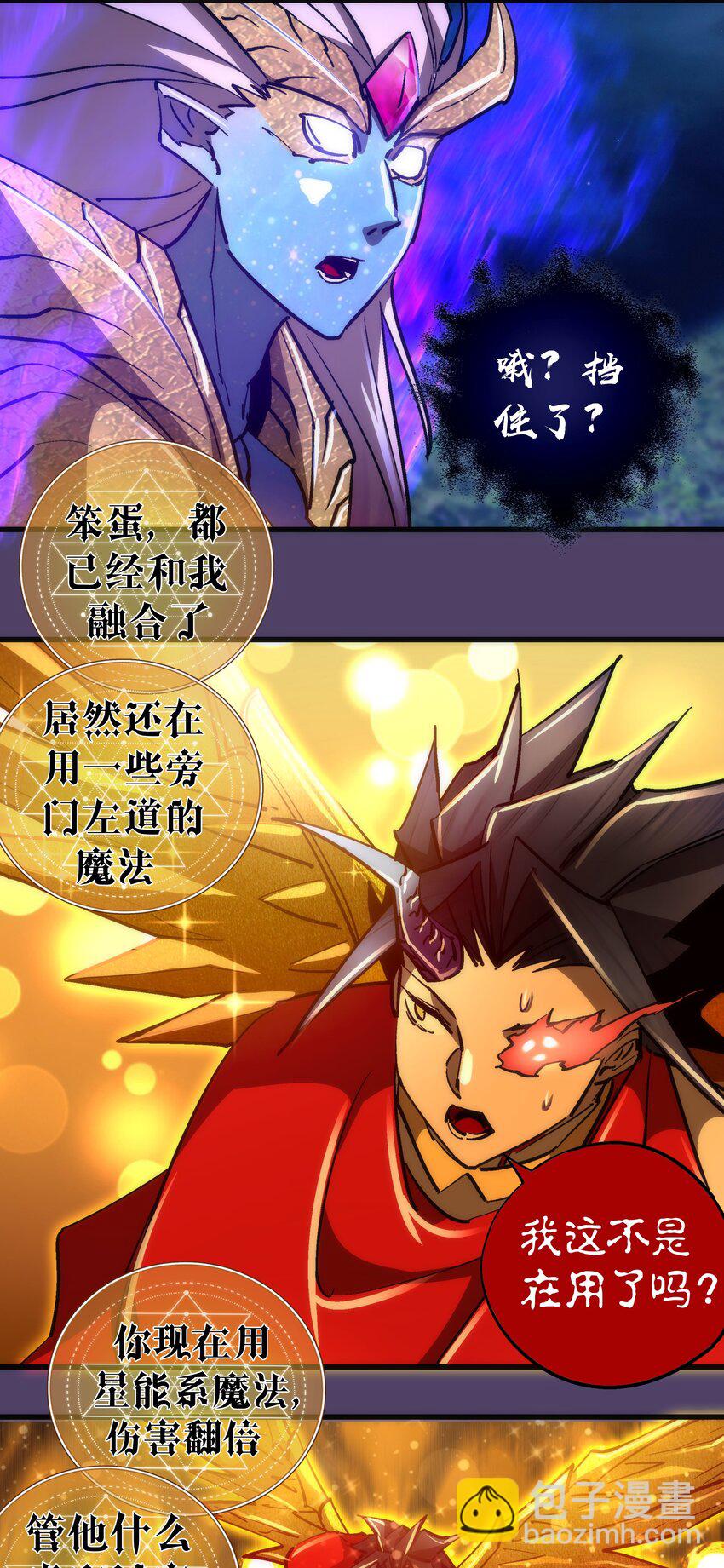 155 偷袭-第156话