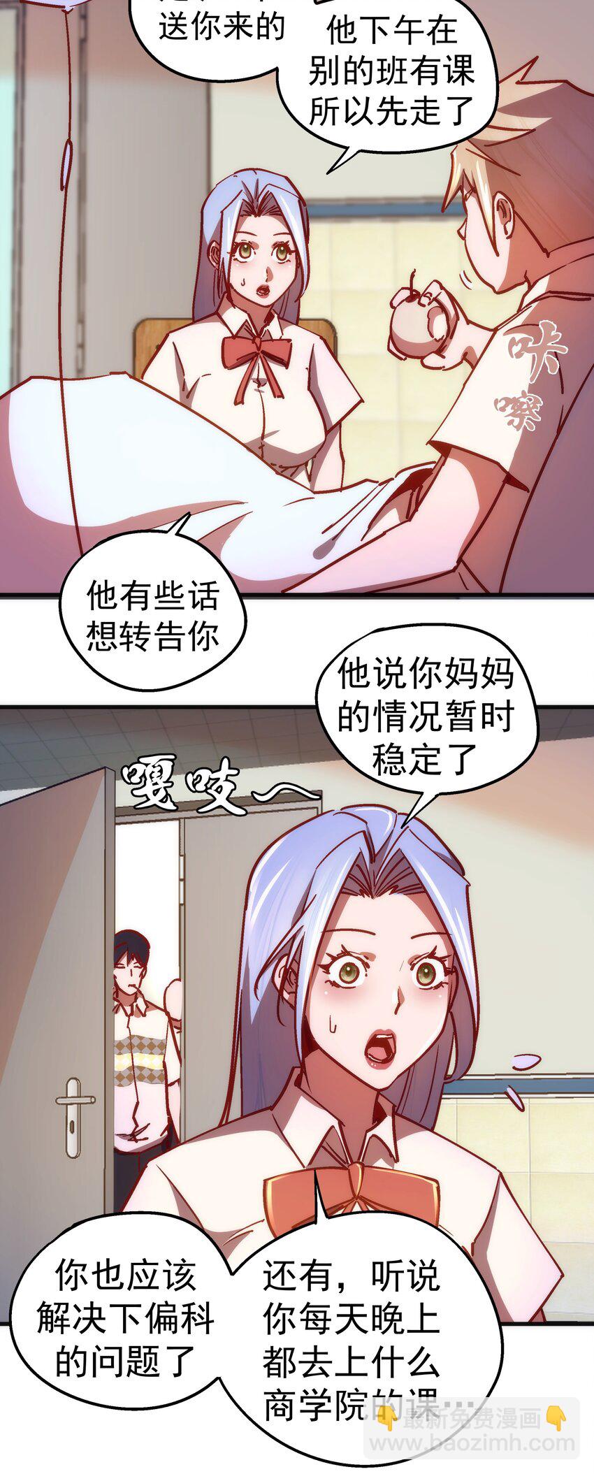 157 再次相见(1/2)-第158话
