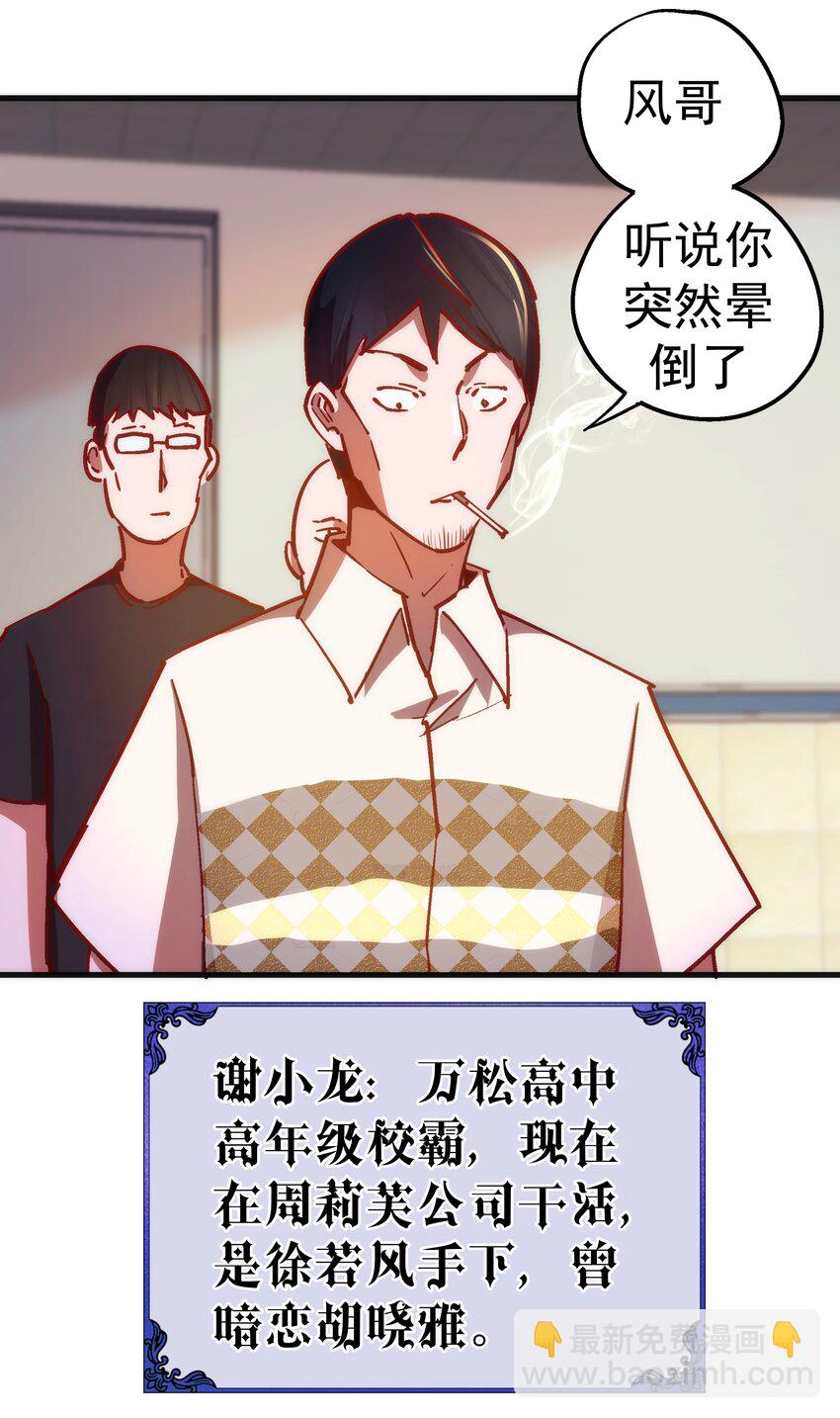 157 再次相见(1/2)-第158话