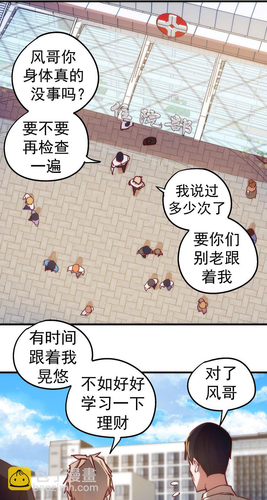 157 再次相见(1/2)-第158话