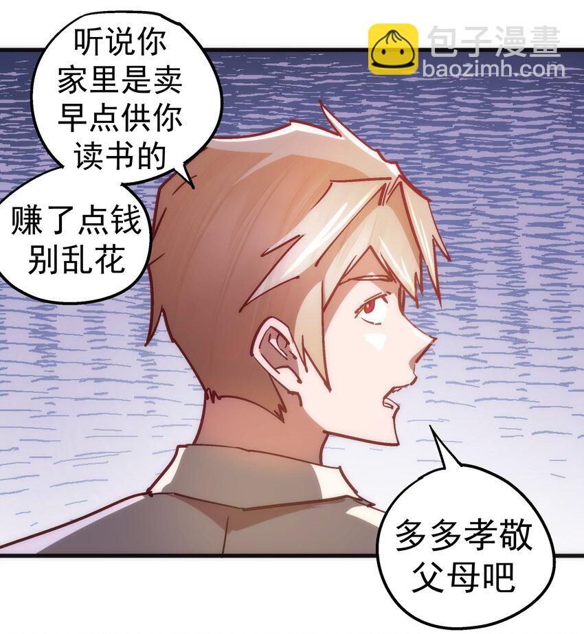 157 再次相见(1/2)-第158话