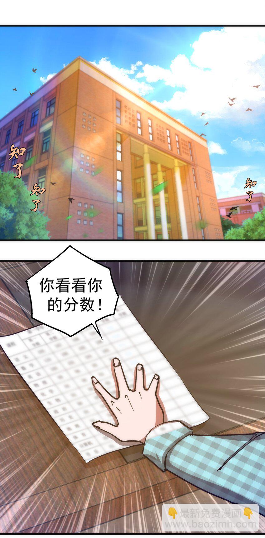157 再次相见(1/2)-第158话