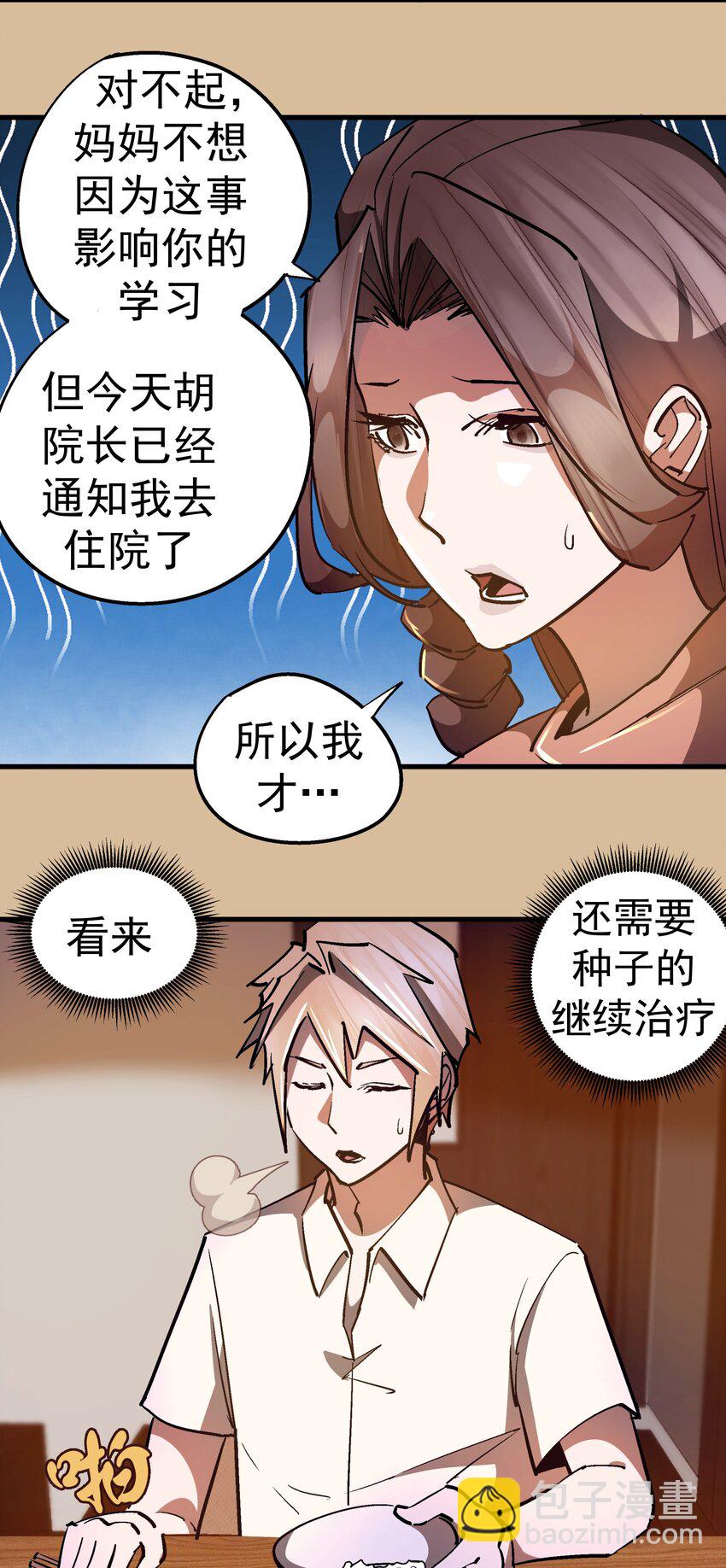 157 再次相见(1/2)-第158话