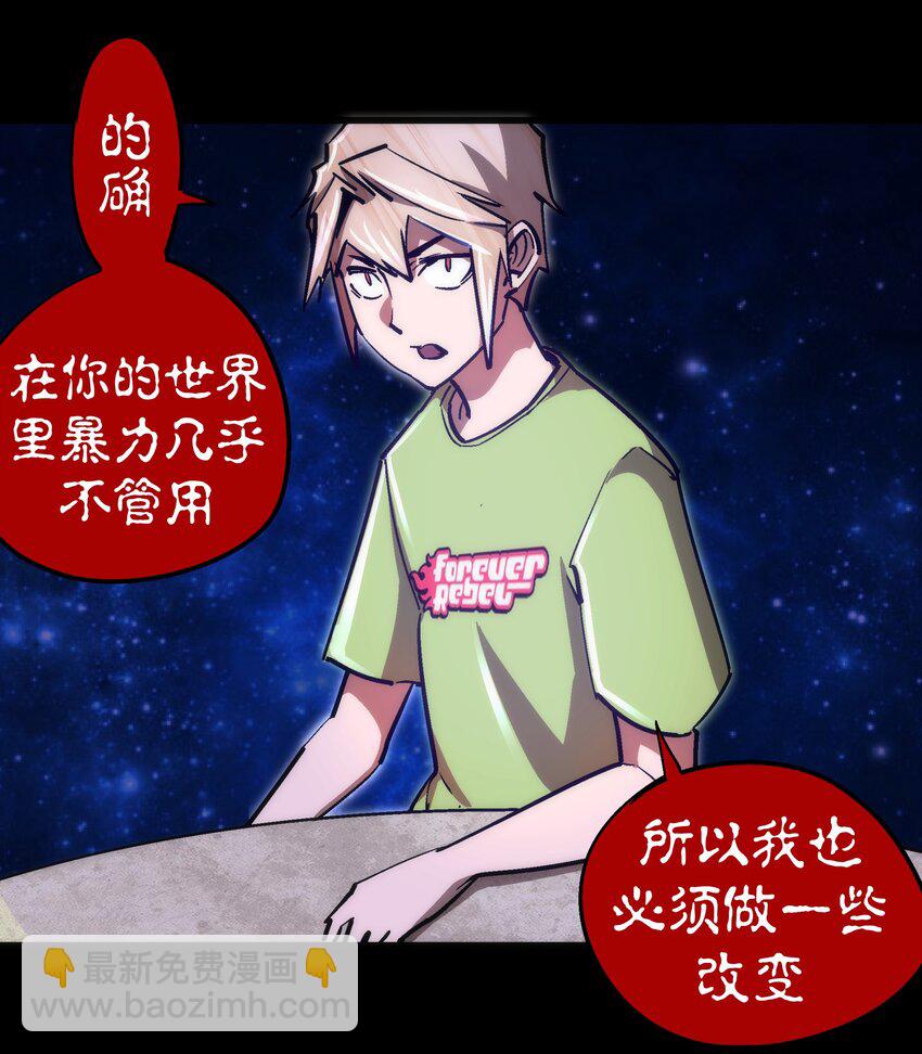 159 十壕猎空岛-第160话