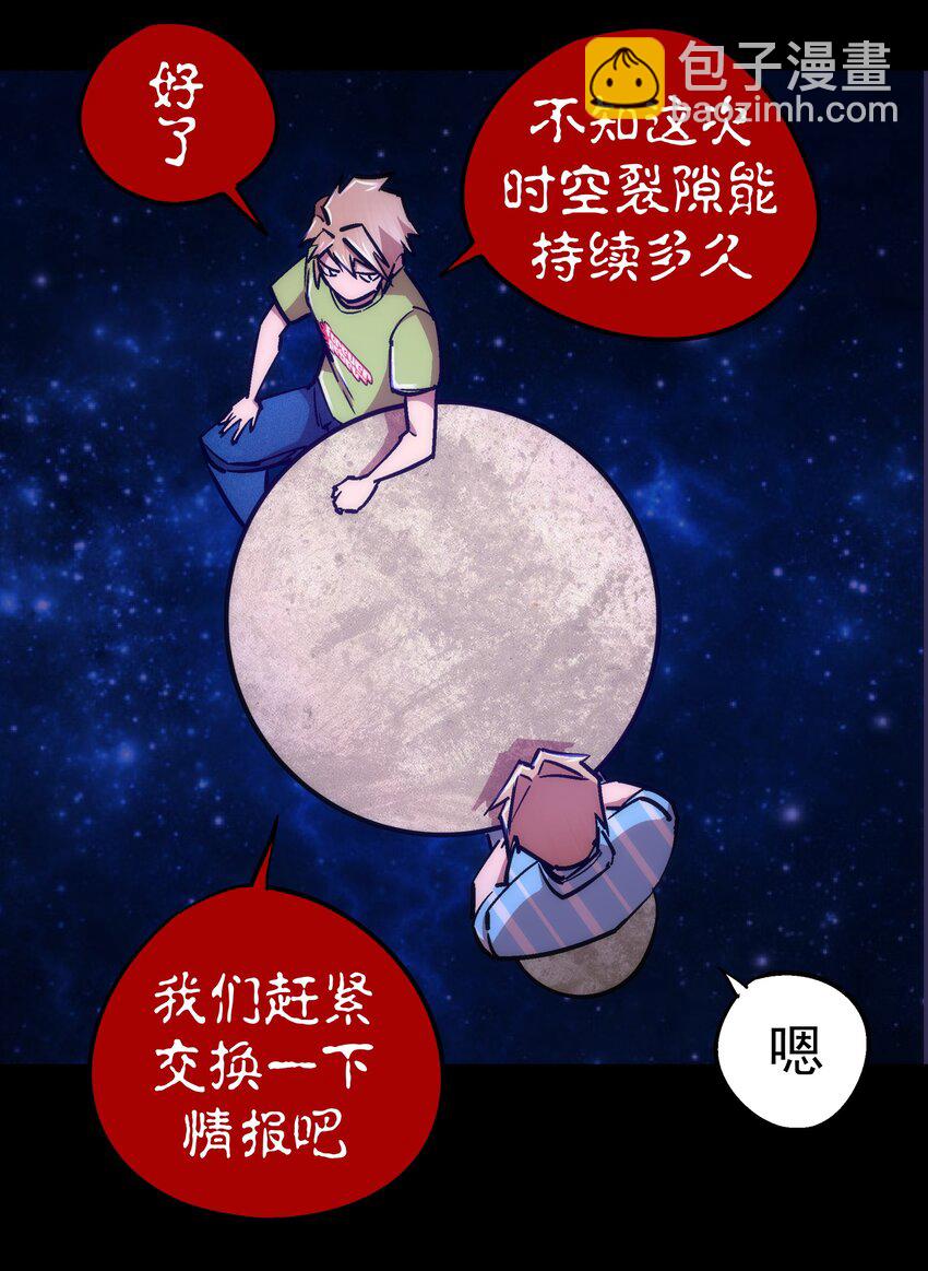 159 十壕猎空岛-第160话