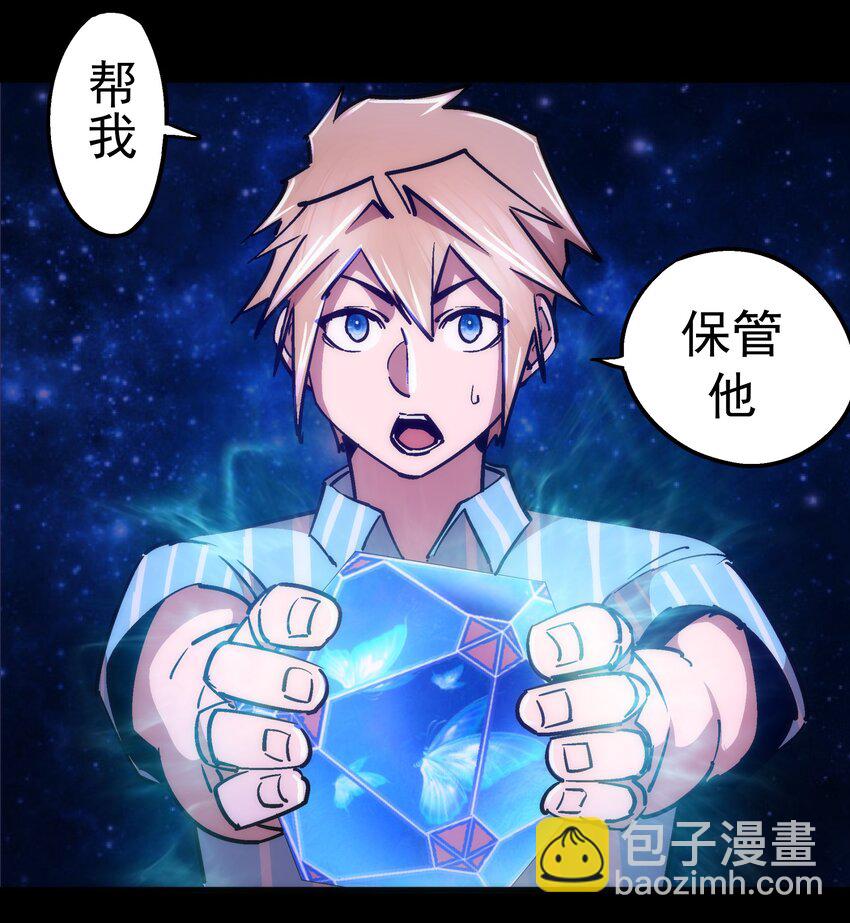159 十壕猎空岛-第160话