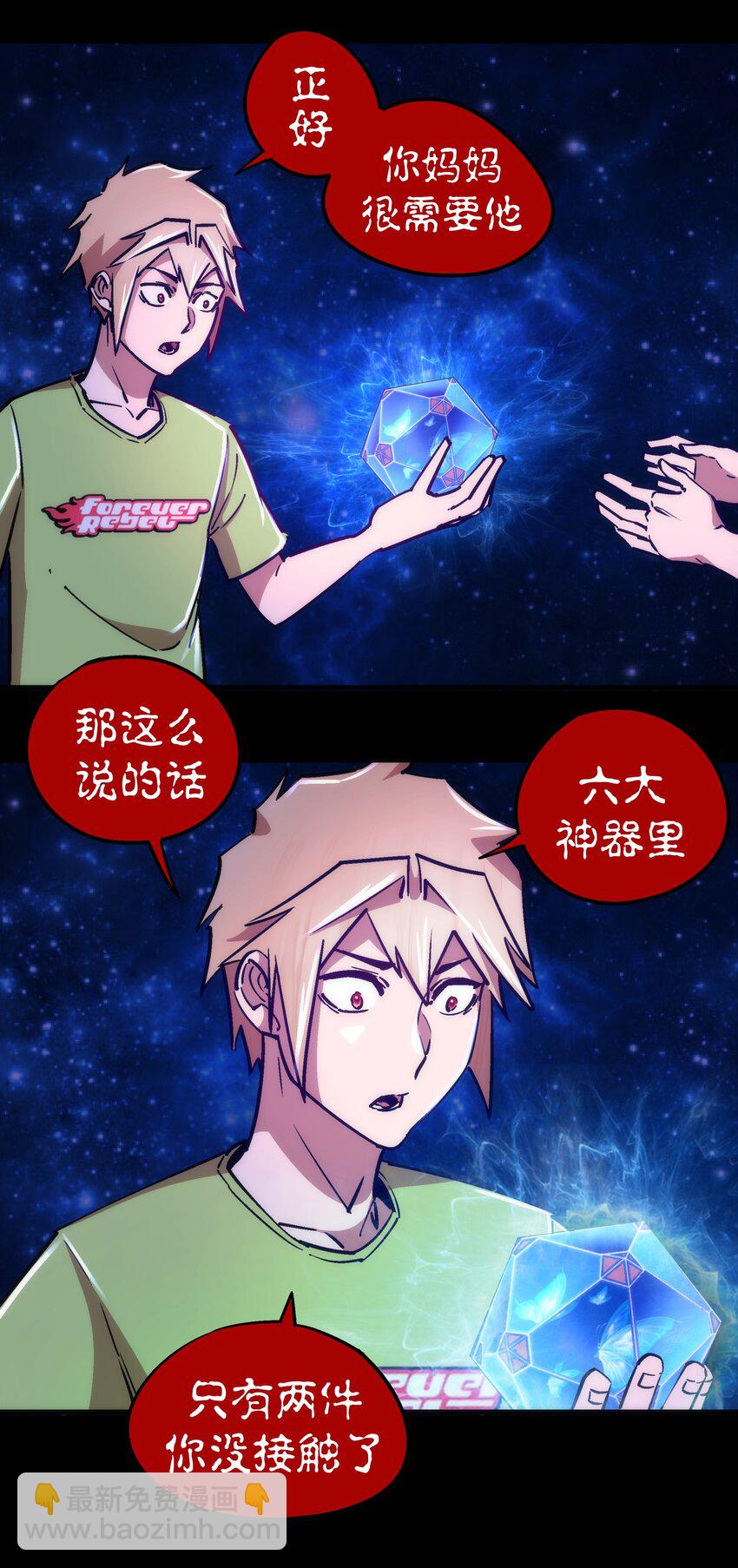 159 十壕猎空岛-第160话