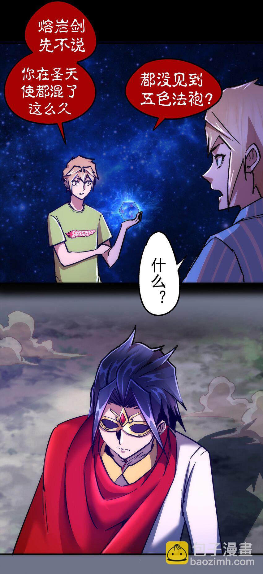 159 十壕猎空岛-第160话