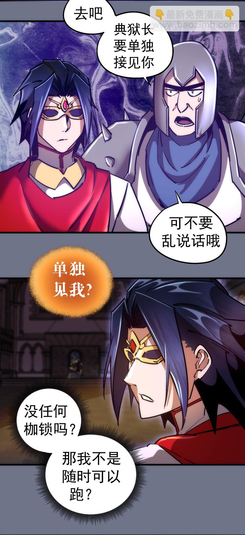 159 十壕猎空岛-第160话