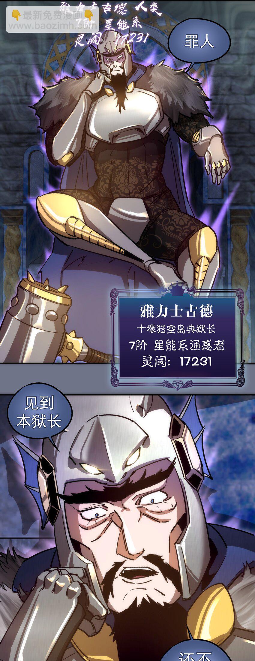 159 十壕猎空岛-第160话