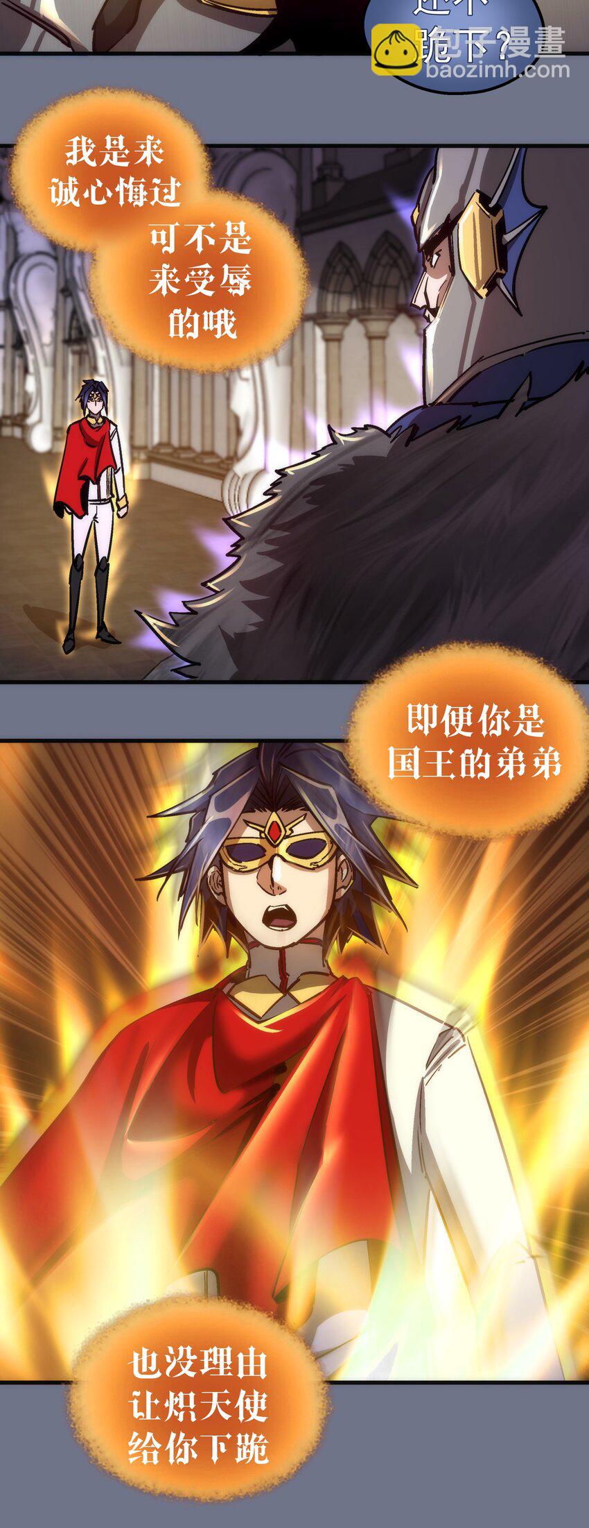 159 十壕猎空岛-第160话