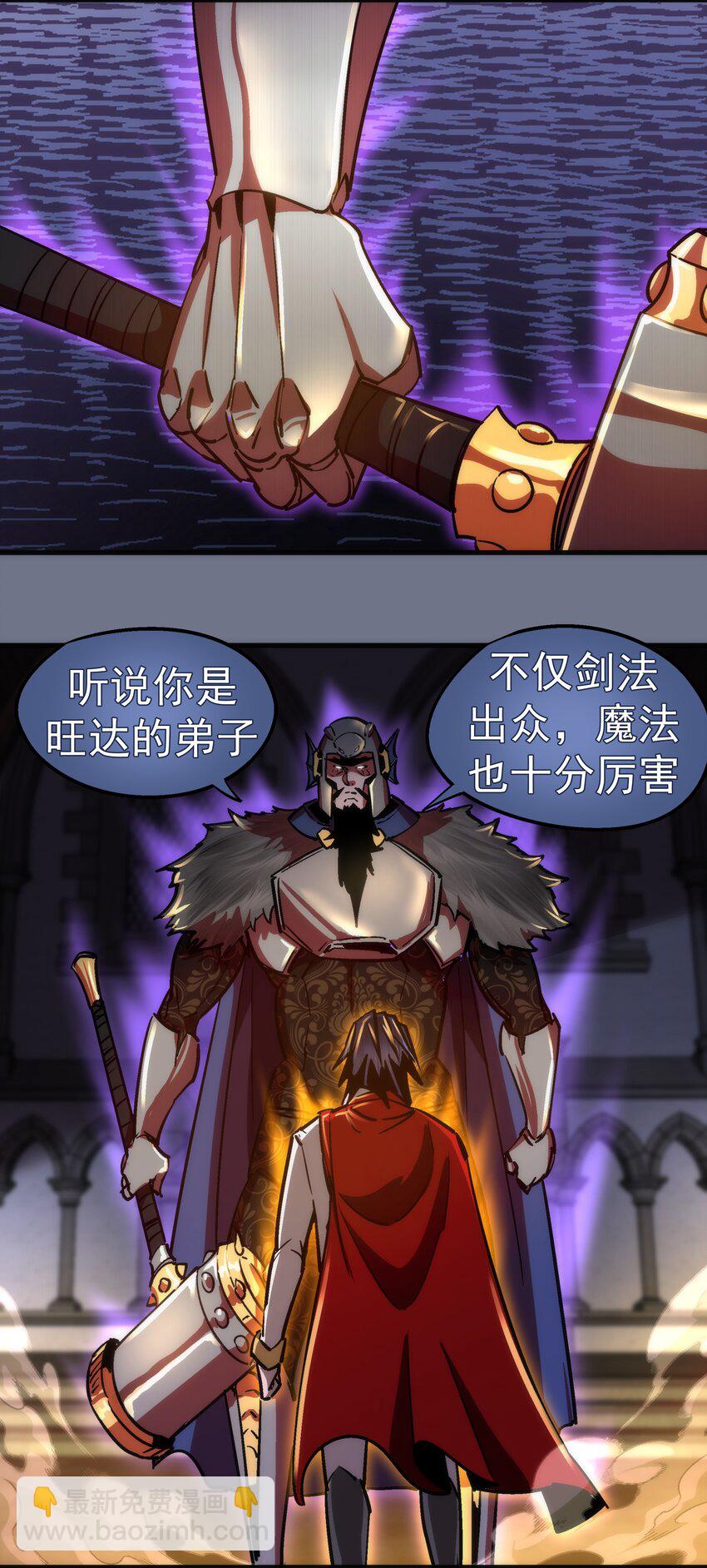 159 十壕猎空岛-第160话