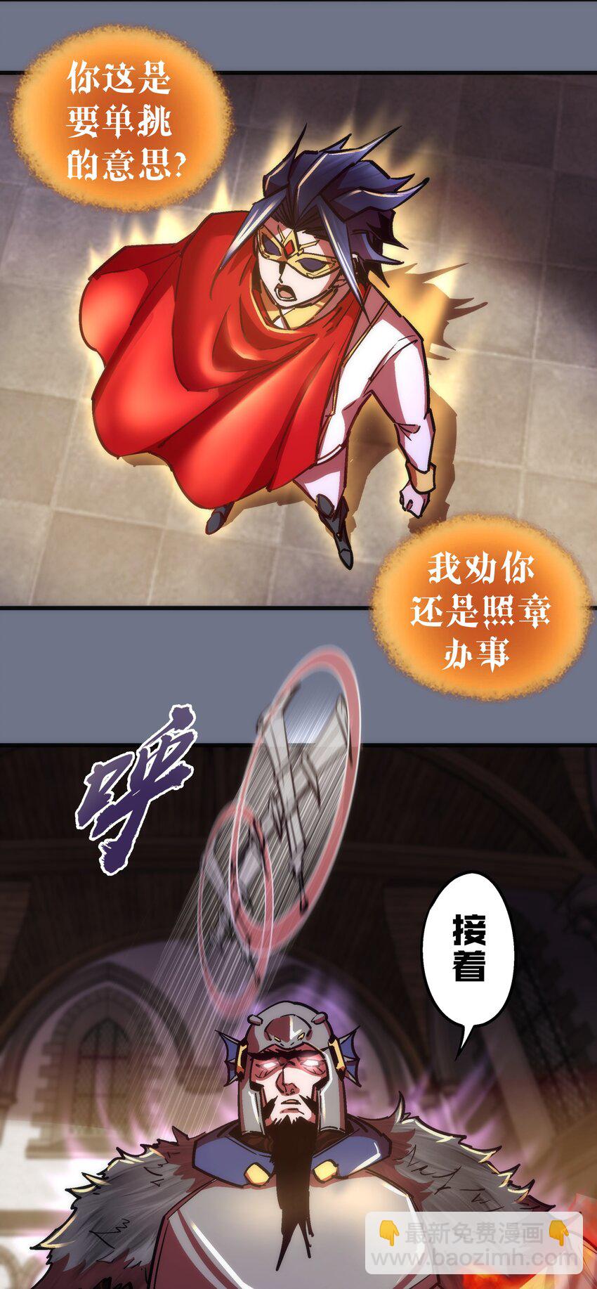 159 十壕猎空岛-第160话