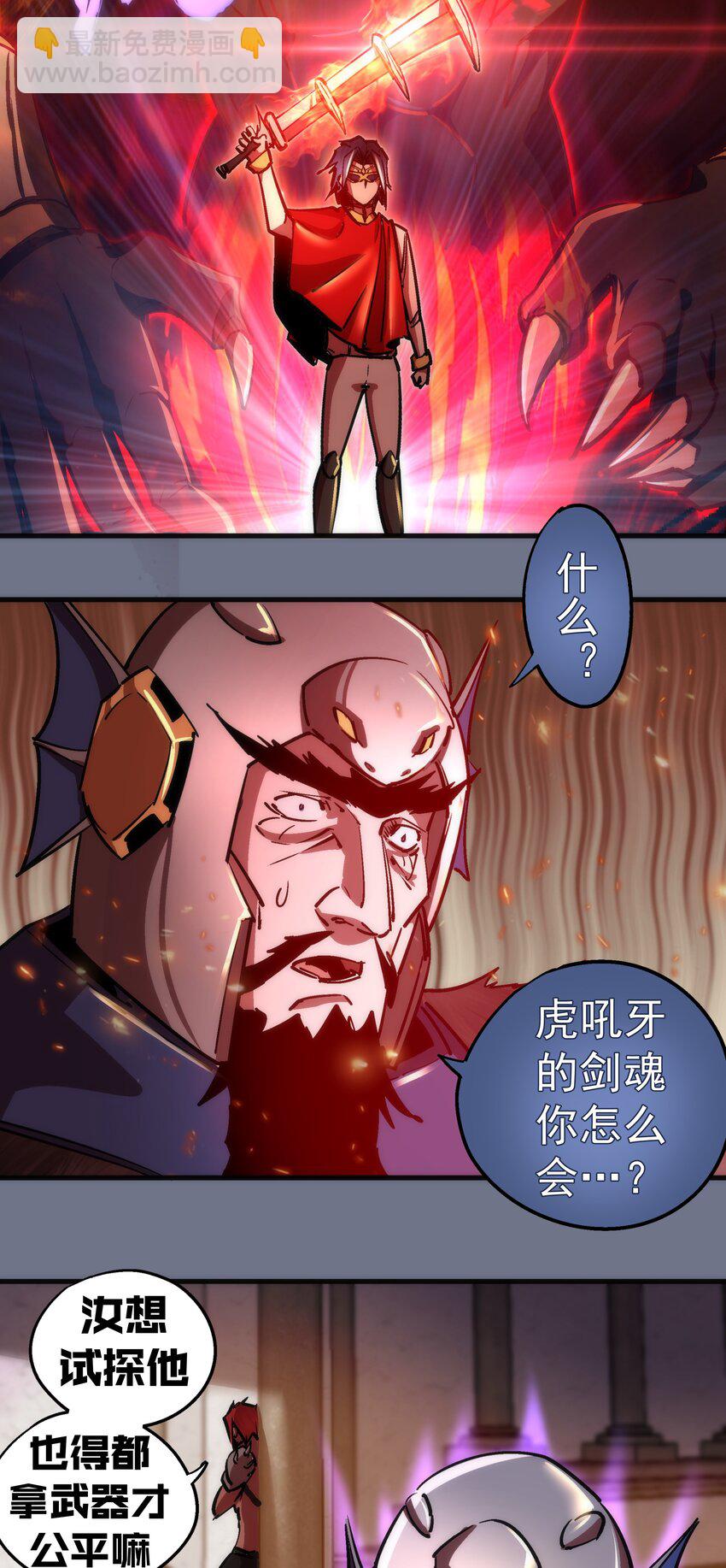 159 十壕猎空岛-第160话