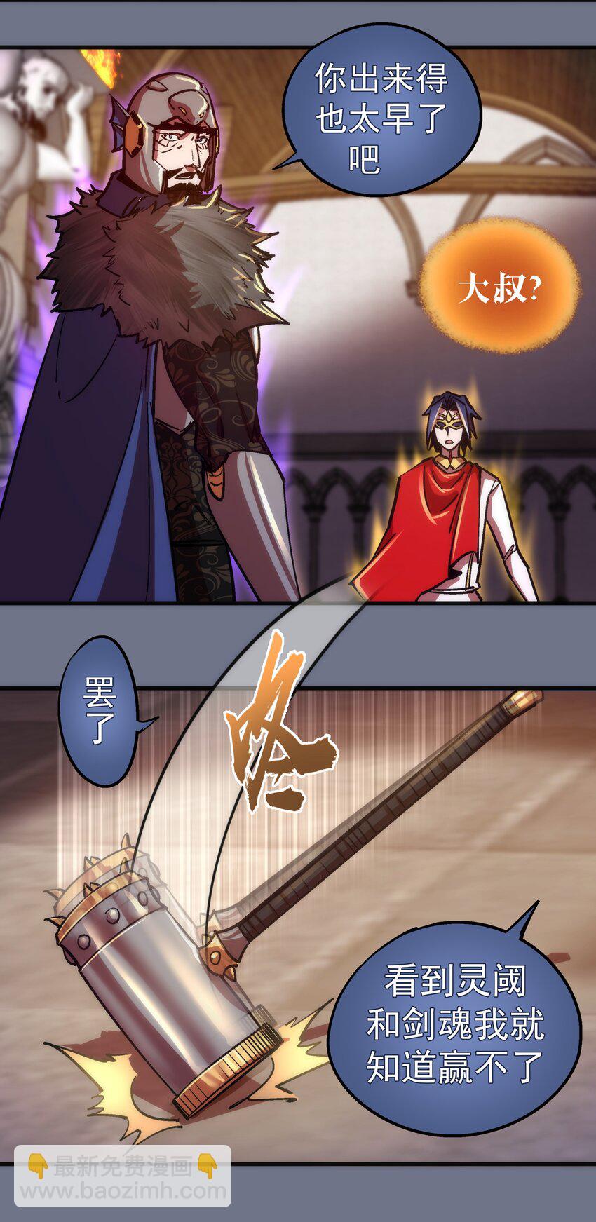 159 十壕猎空岛-第160话