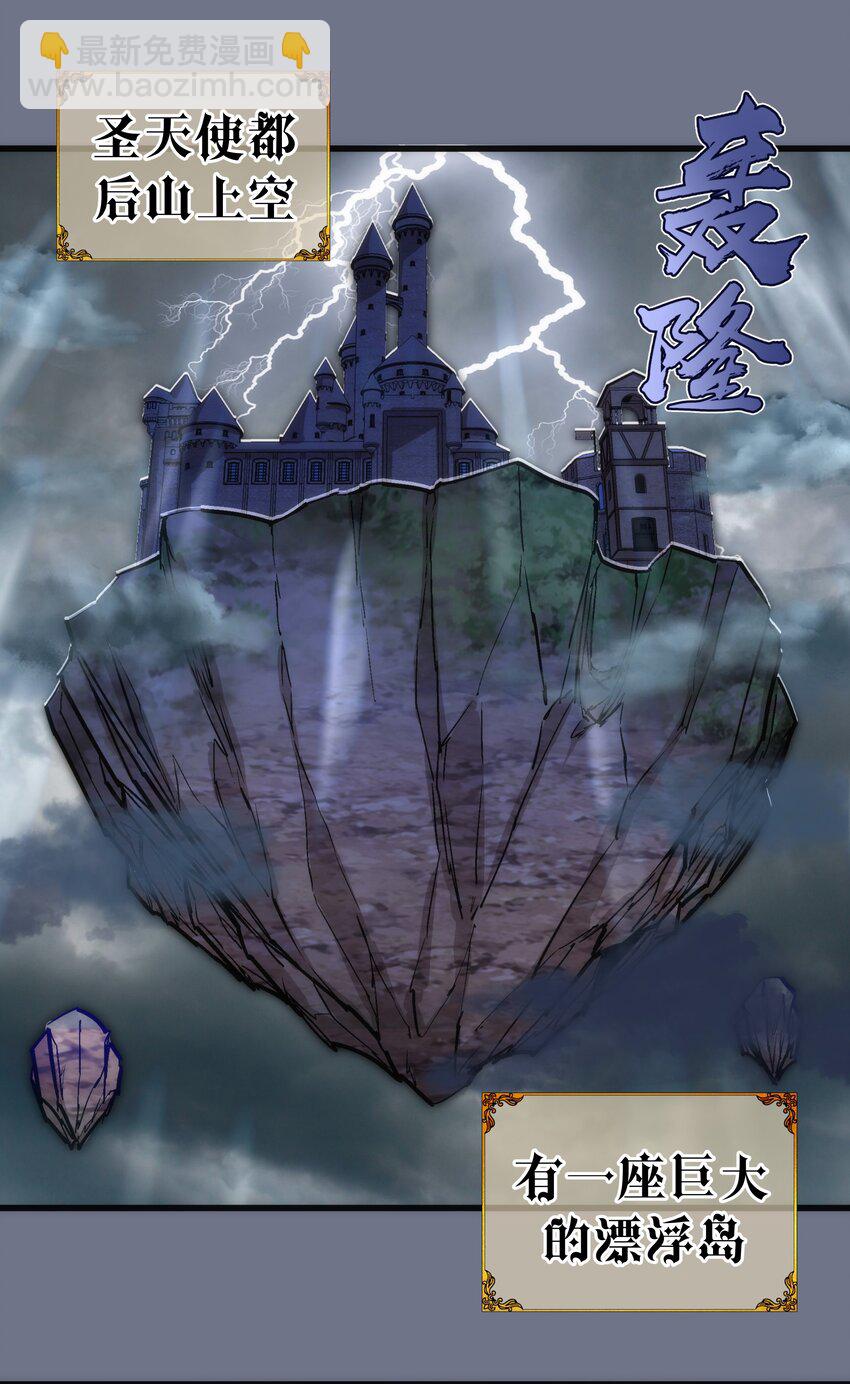 159 十壕猎空岛-第160话