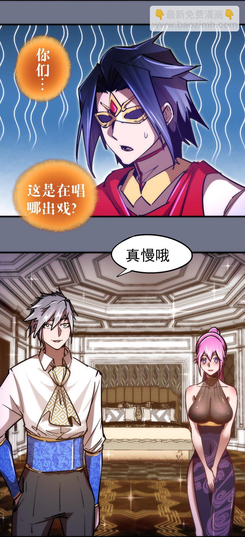 159 十壕猎空岛-第160话