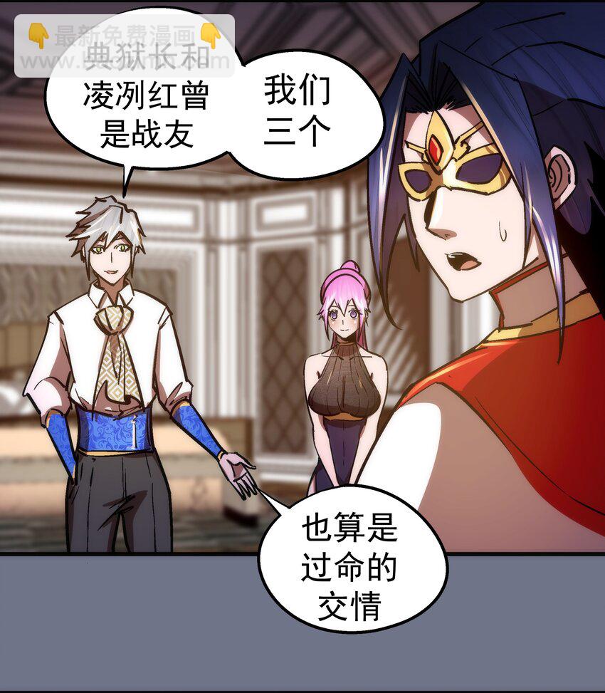 159 十壕猎空岛-第160话