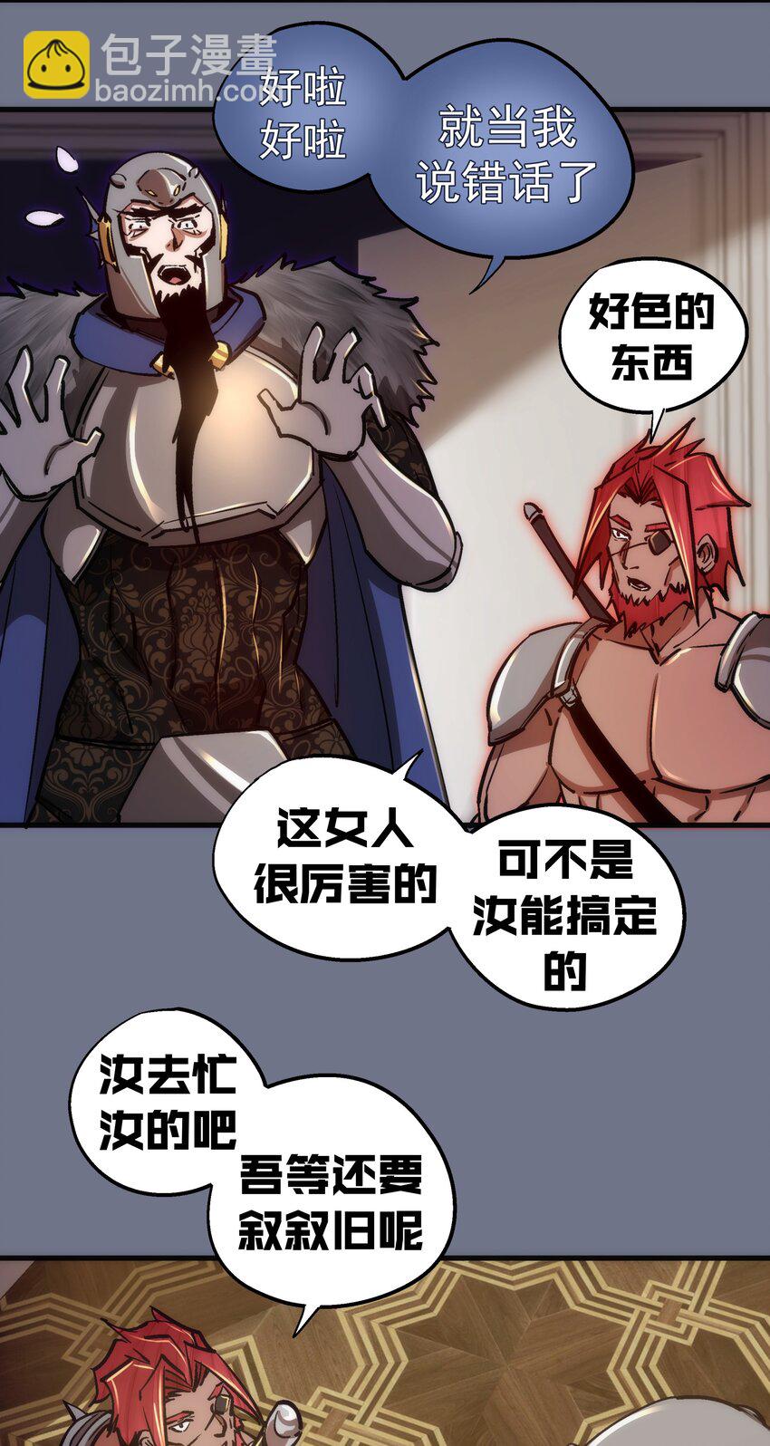 159 十壕猎空岛-第160话