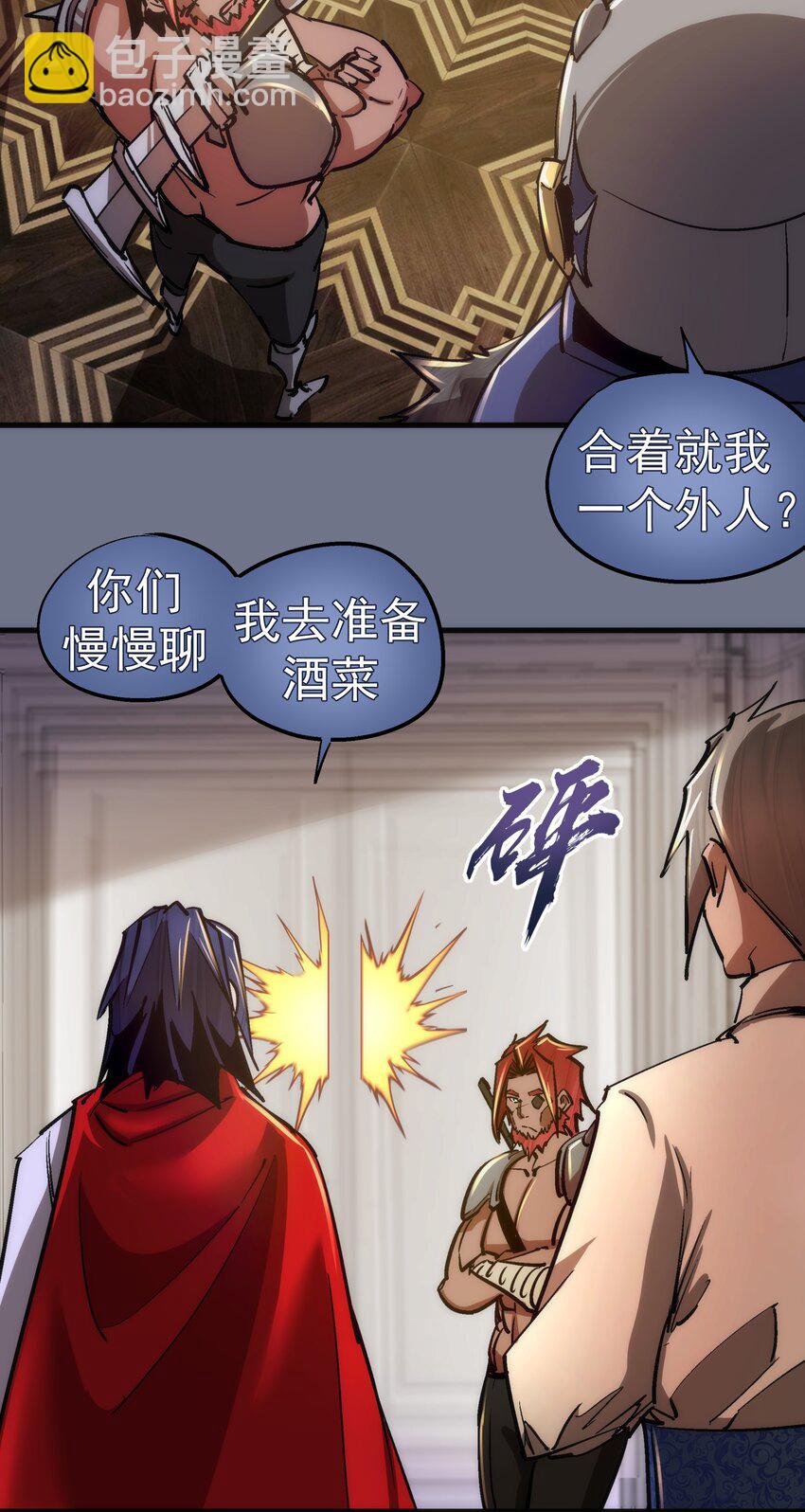 159 十壕猎空岛-第160话