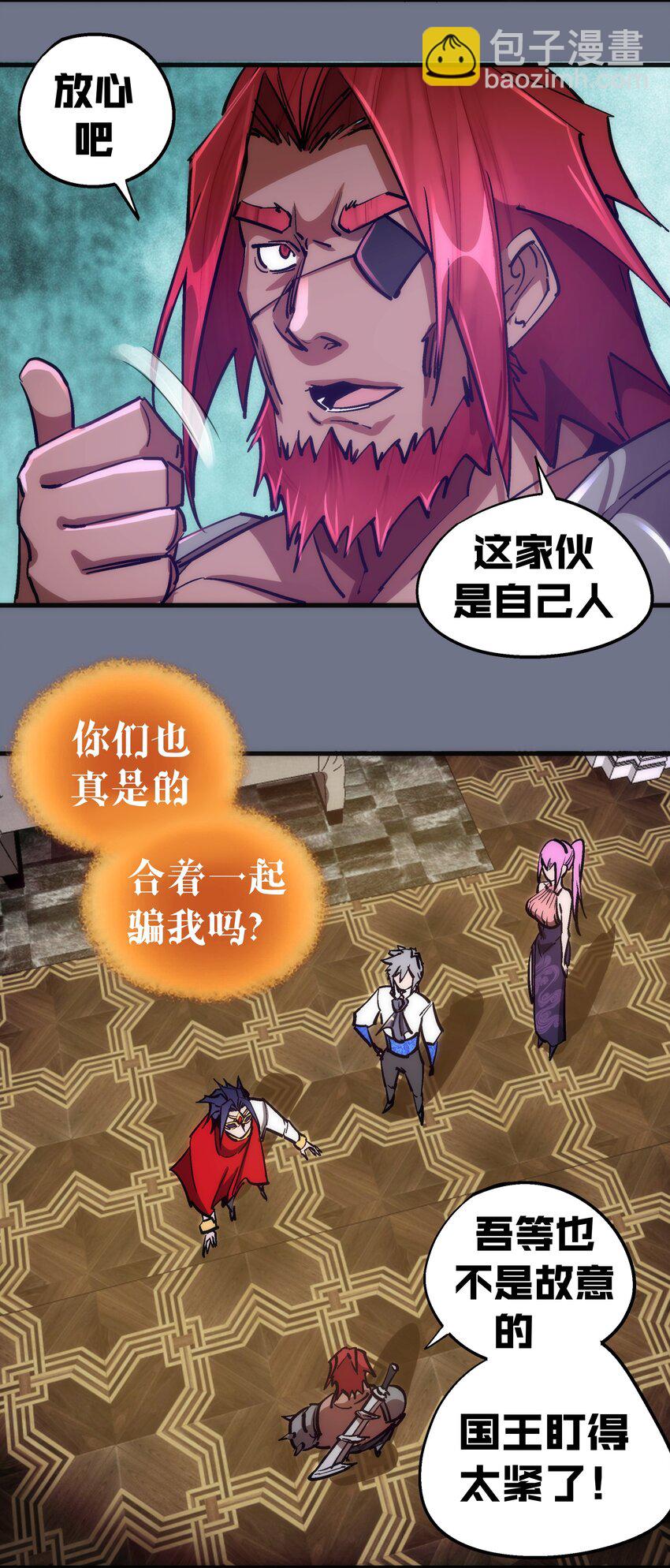 159 十壕猎空岛-第160话