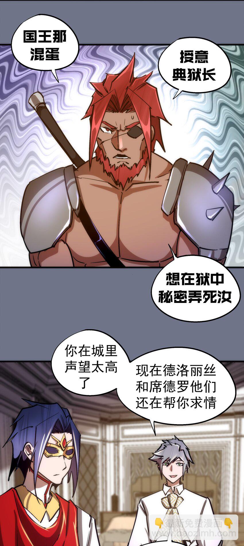 159 十壕猎空岛-第160话