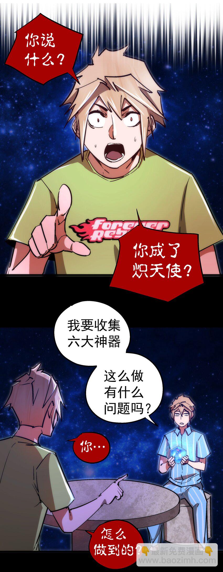 159 十壕猎空岛-第160话