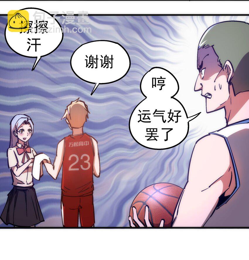 161 学校霸王-第162话