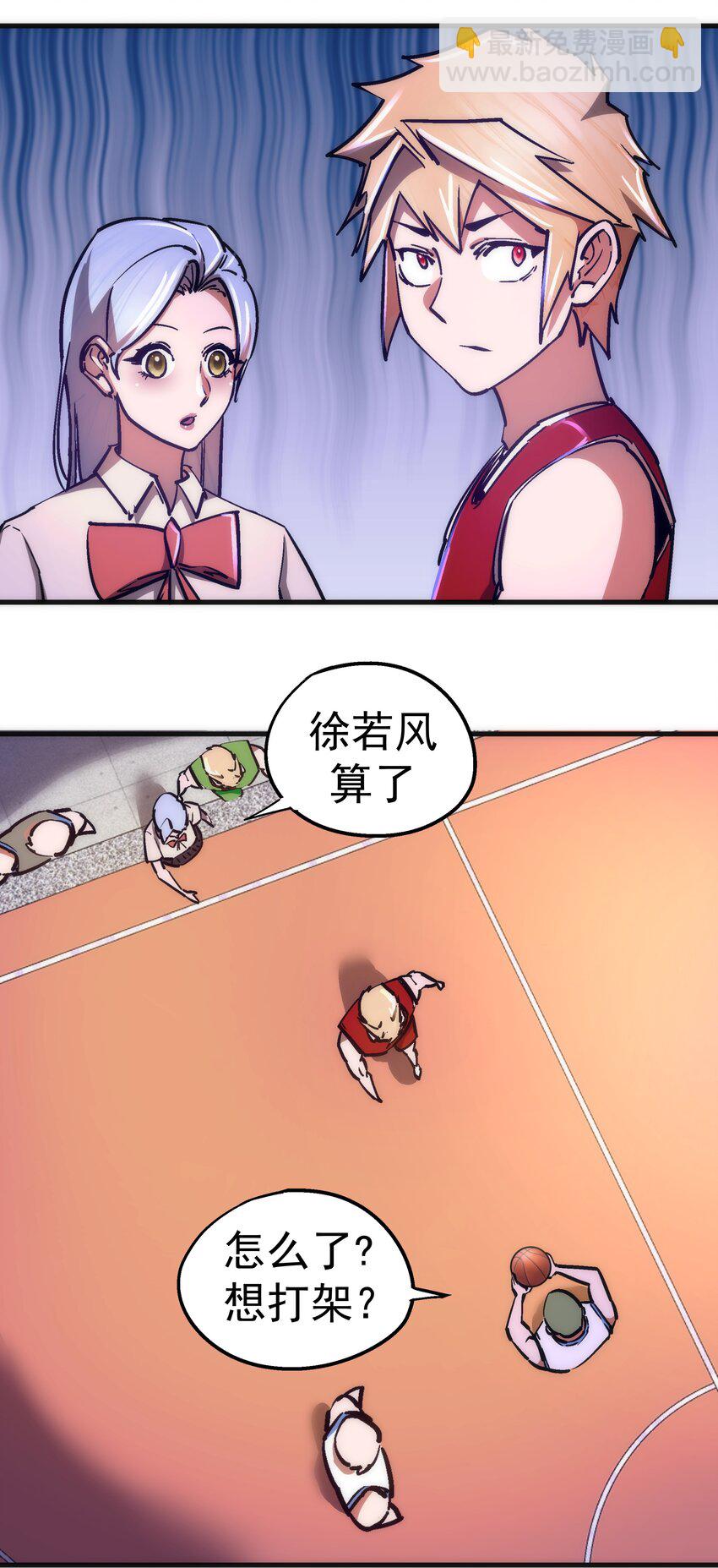 161 学校霸王-第162话
