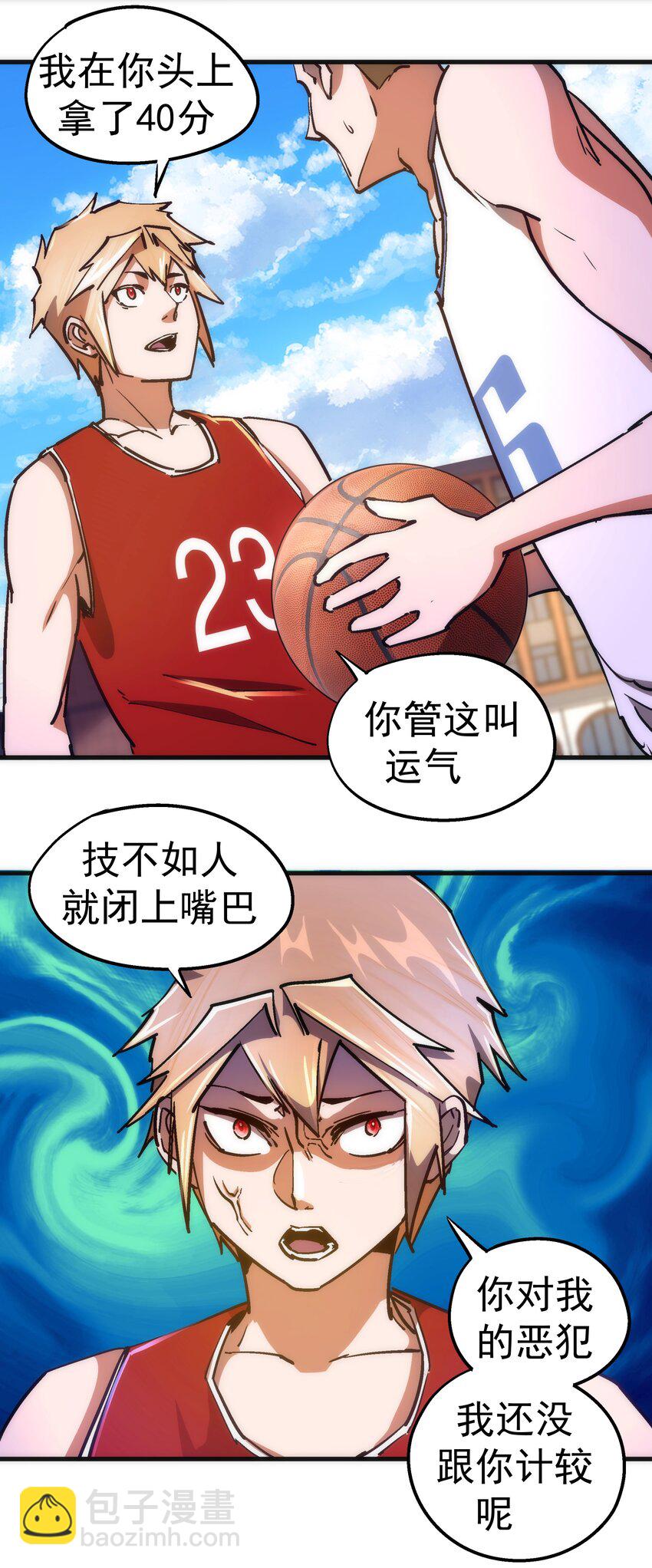161 学校霸王-第162话