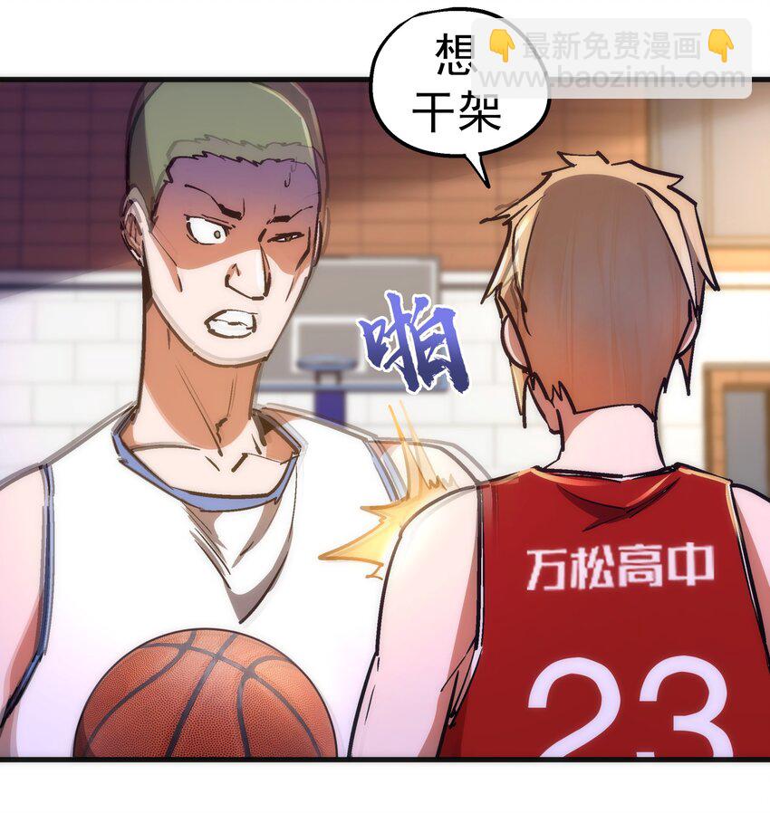 161 学校霸王-第162话