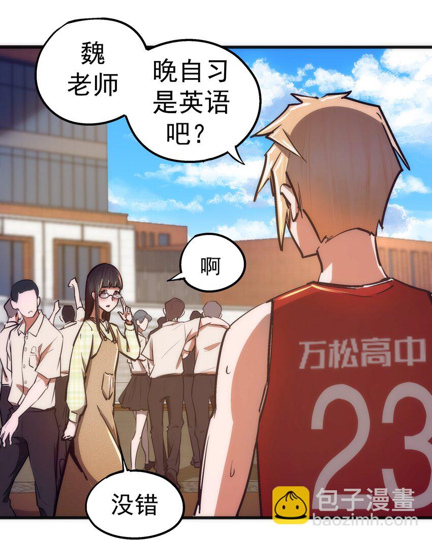 161 学校霸王-第162话