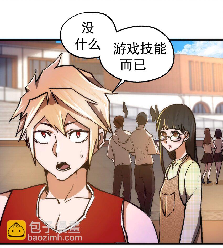 161 学校霸王-第162话