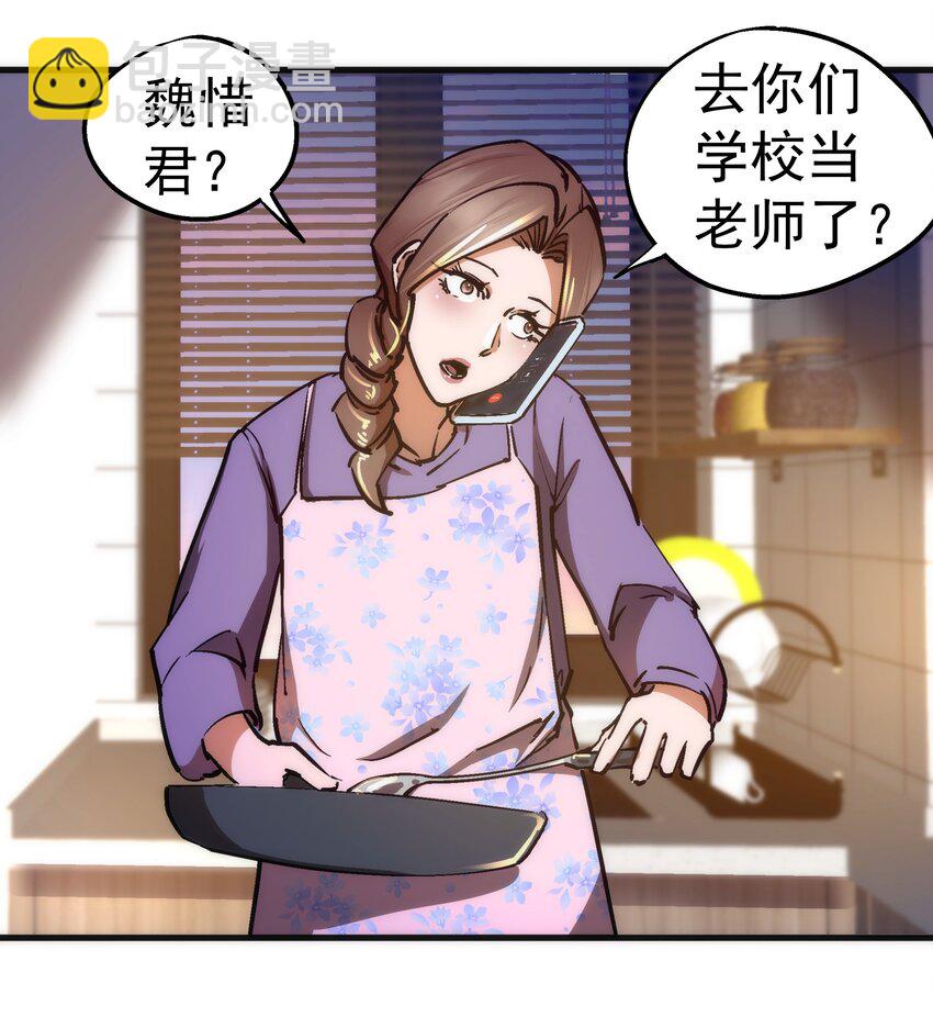 161 学校霸王-第162话