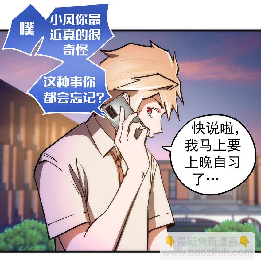 161 学校霸王-第162话