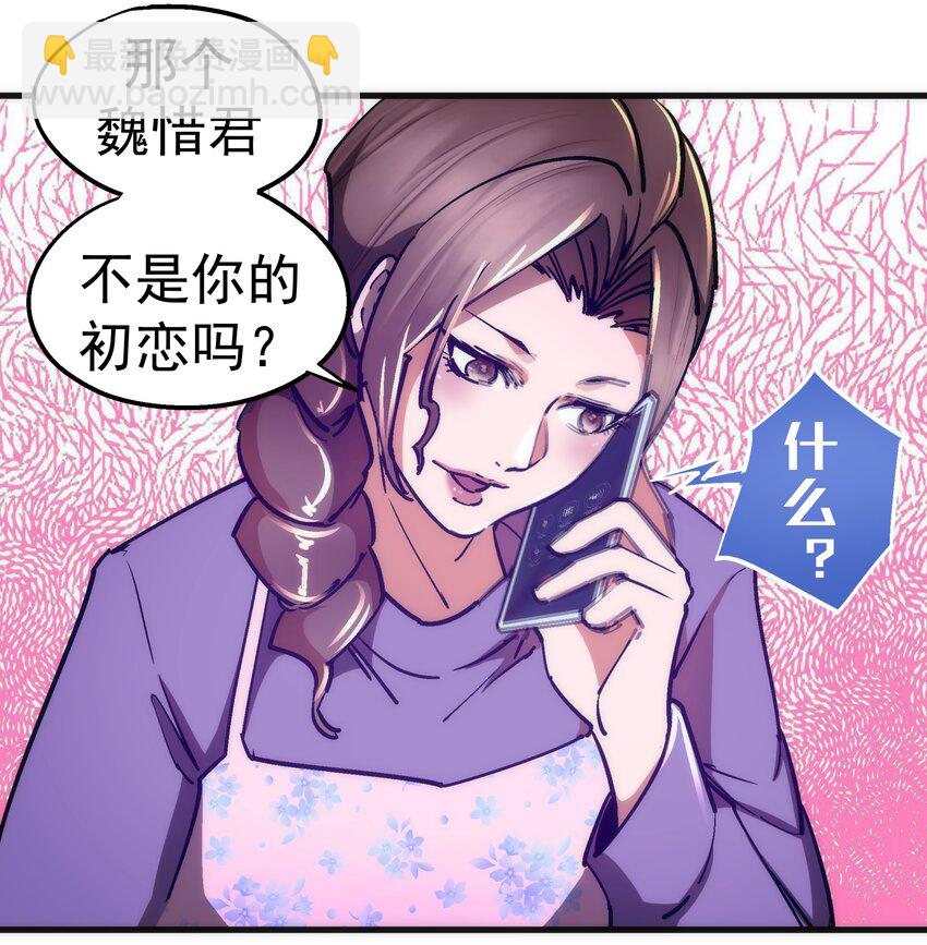 161 学校霸王-第162话