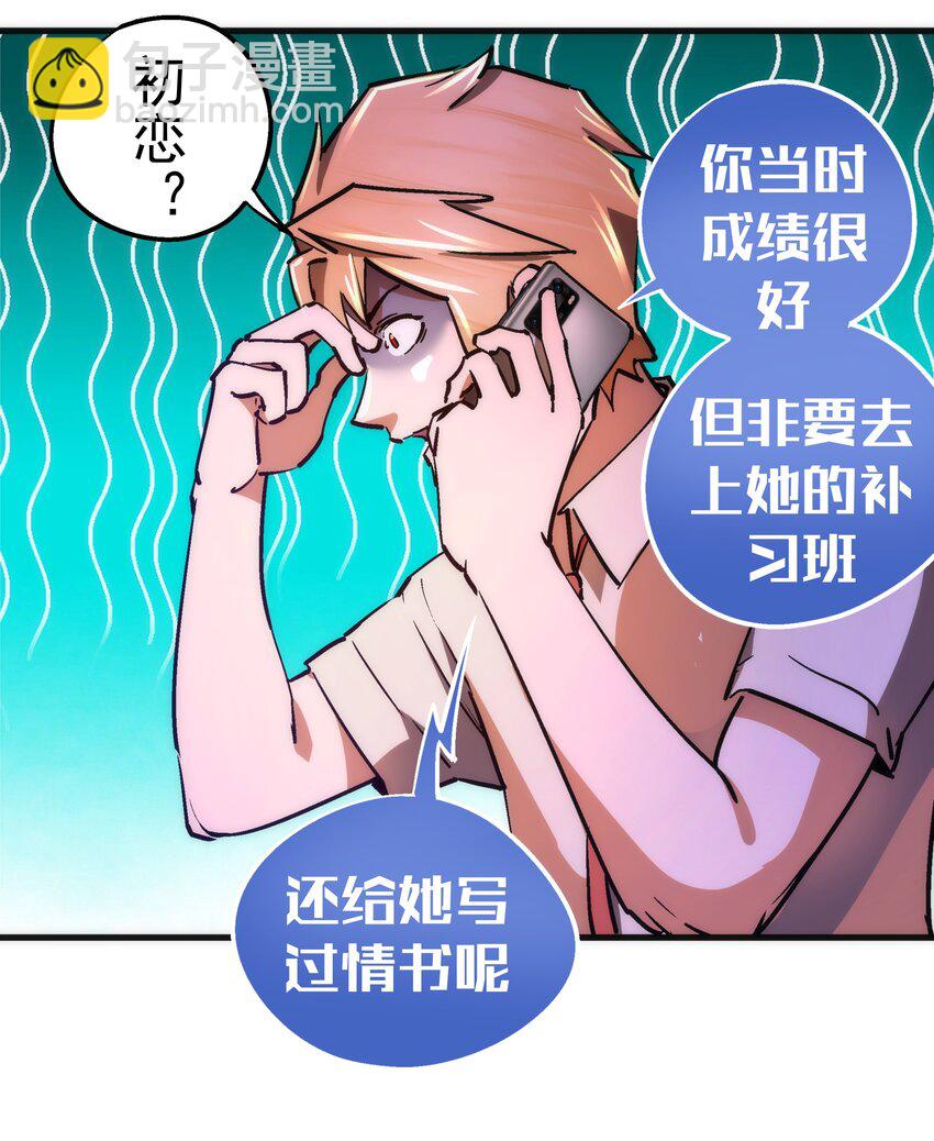 161 学校霸王-第162话