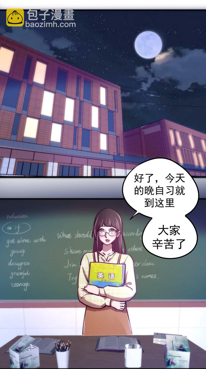161 学校霸王-第162话