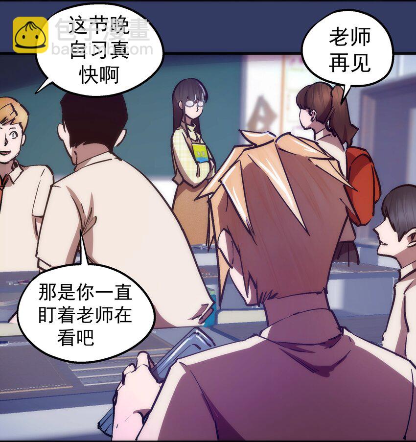 161 学校霸王-第162话