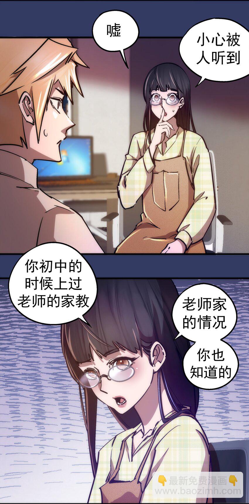 161 学校霸王-第162话