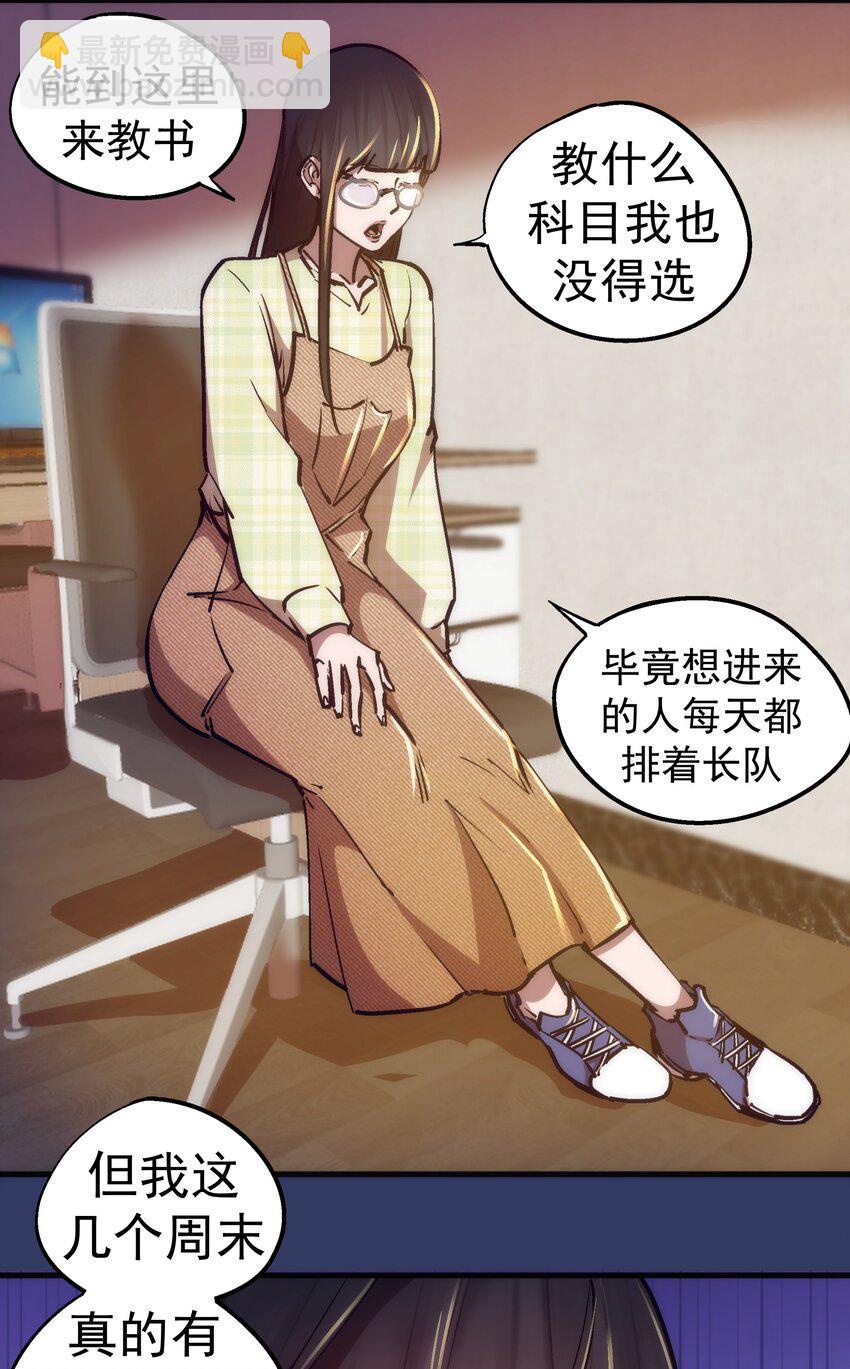 161 学校霸王-第162话