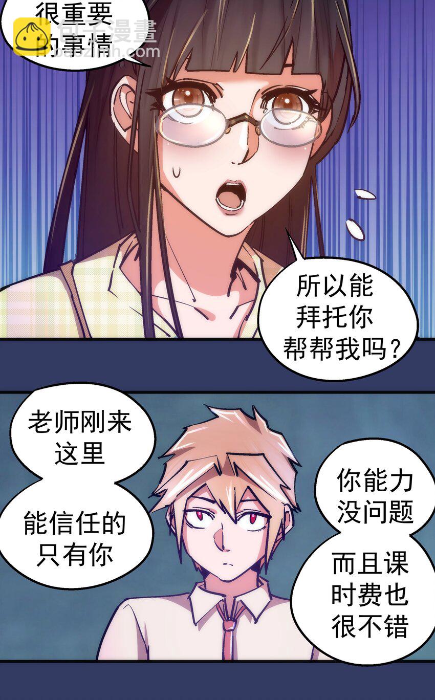 161 学校霸王-第162话