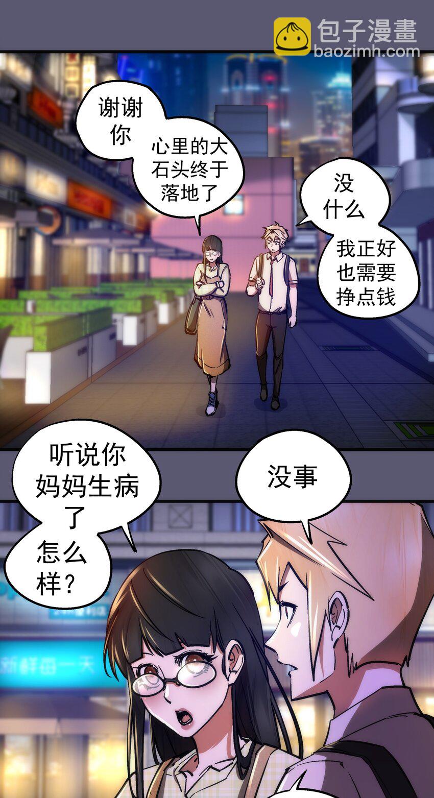 161 学校霸王-第162话