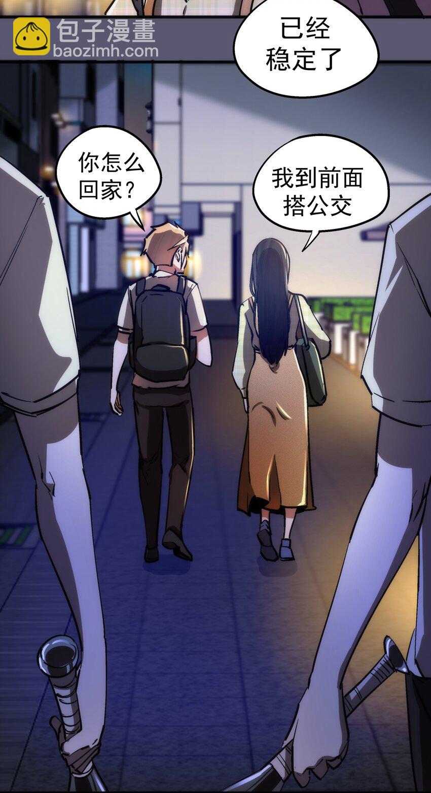 161 学校霸王-第162话