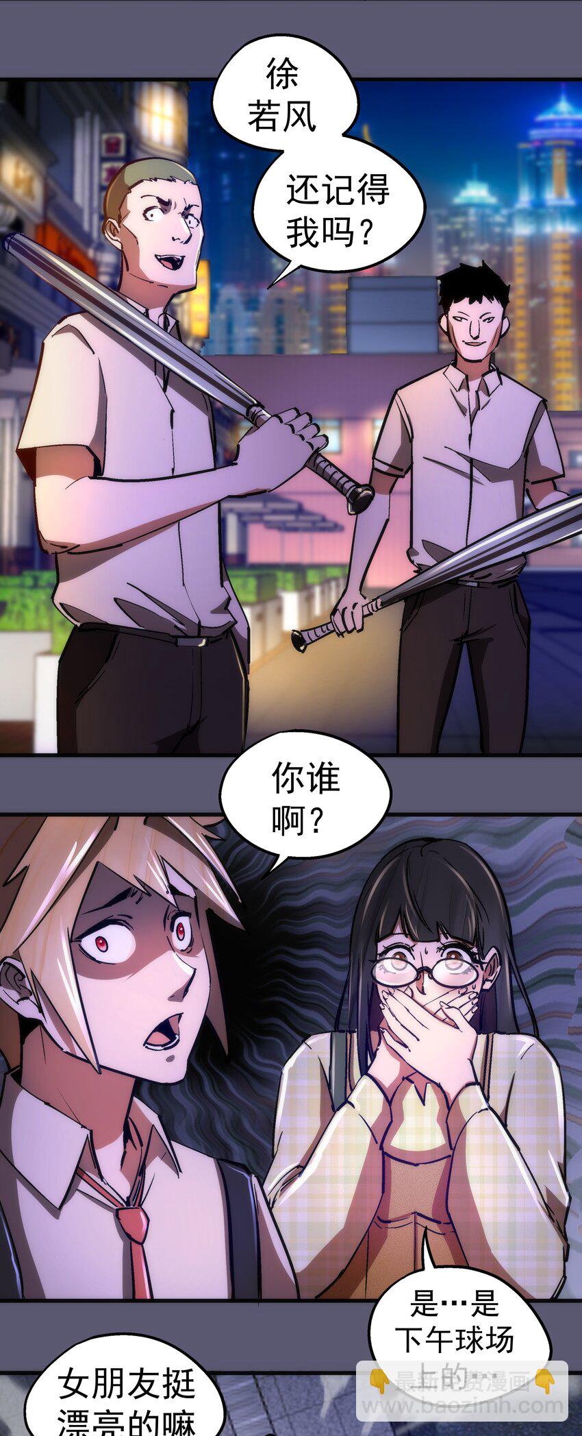 161 学校霸王-第162话